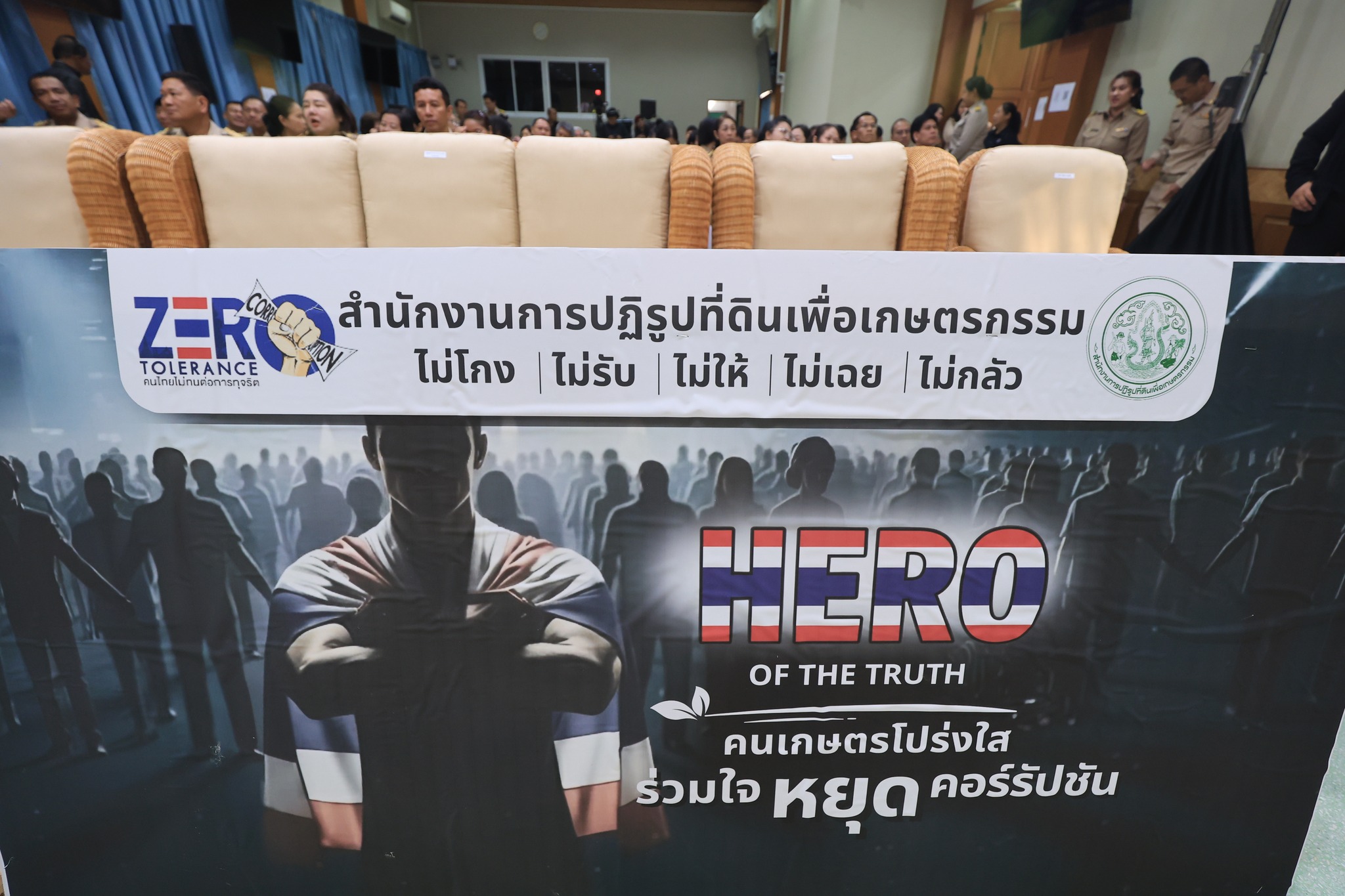 title - เลขาธิการ ส.ป.ก. นำทีมผู้บริหาร และเจ้าหน้าที่ ส.ป.ก. ประกาศเจตนารมณ์ตามนโยบาย No Gift Policy( วันที่ 6 มีนาคม 2569)